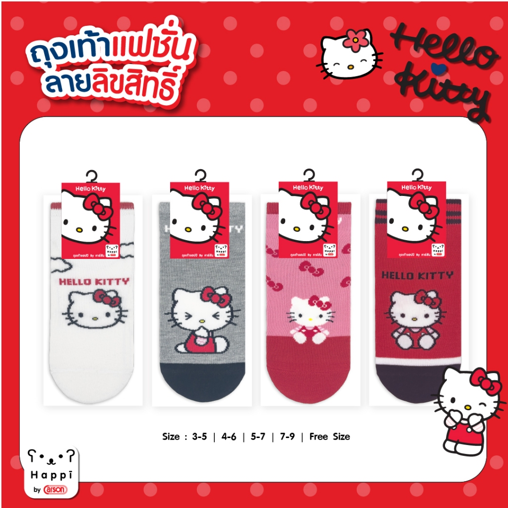 ถุงเท้าแฟชั่นลิขสิทธิ์แท้ Happi by Carson Hello Kitty 1 คู่ ( คละลาย )