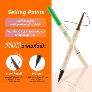 Baby Bright ซิตรัสไมโครบราวแอนด์อายไลน์เนอร์ 0.06g+0.3ml เบบี้ไบร์ท