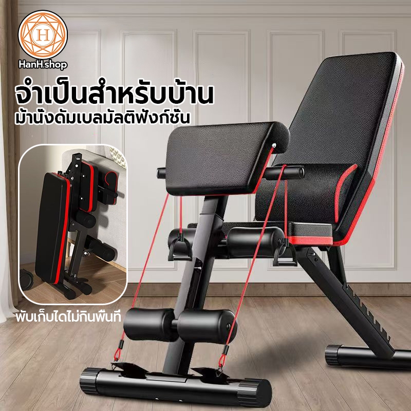 ม้านั่งดัมเบล เก้าอี้ยกน้ำหนัก เก้าอี้ออกกำลังกายแบบพับได้ เก้าอี้ออกกำลังกาย ม้านั่งดัมเบลอเนกประสงค์