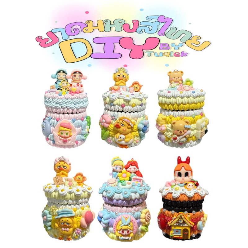 ยาดมหงษ์ไทย DIY เคสกระปุกยาดมหงษ์ไทย (พร้อมส่ง)