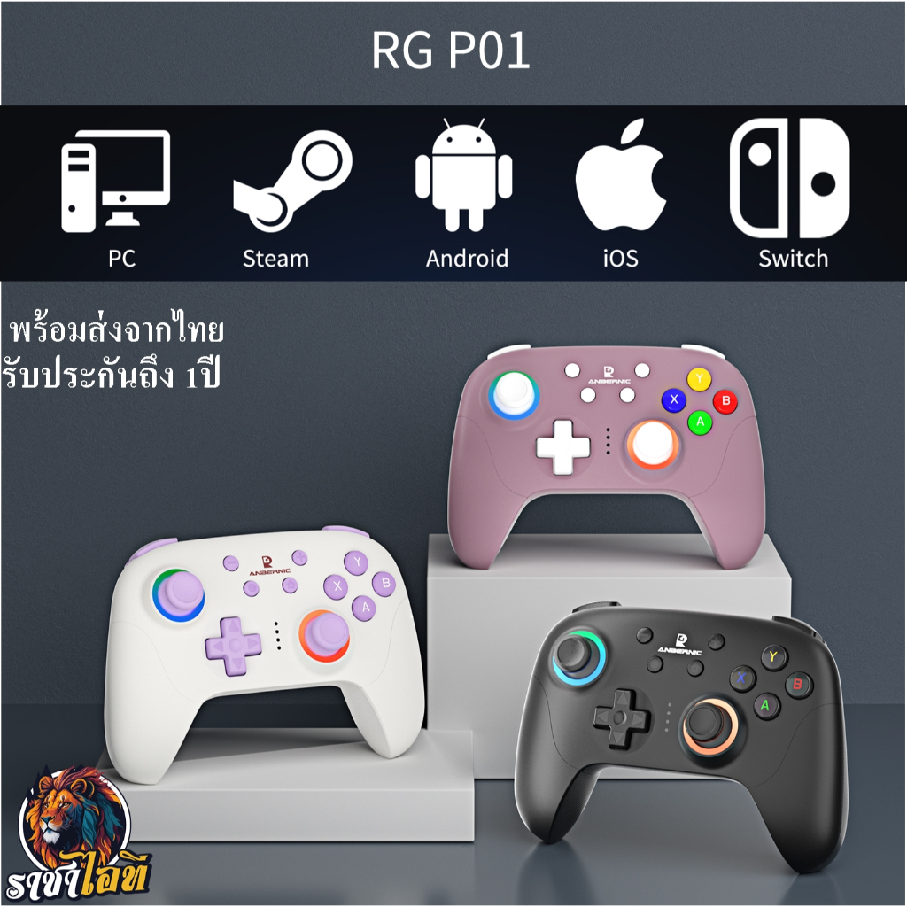 ANBERNIC RG P01 จอยบูลทูธ มีไฟRGB ระบบสั่น รองรับ Switch PC steam IOS Android XBOX  รับประกัน 1ปี