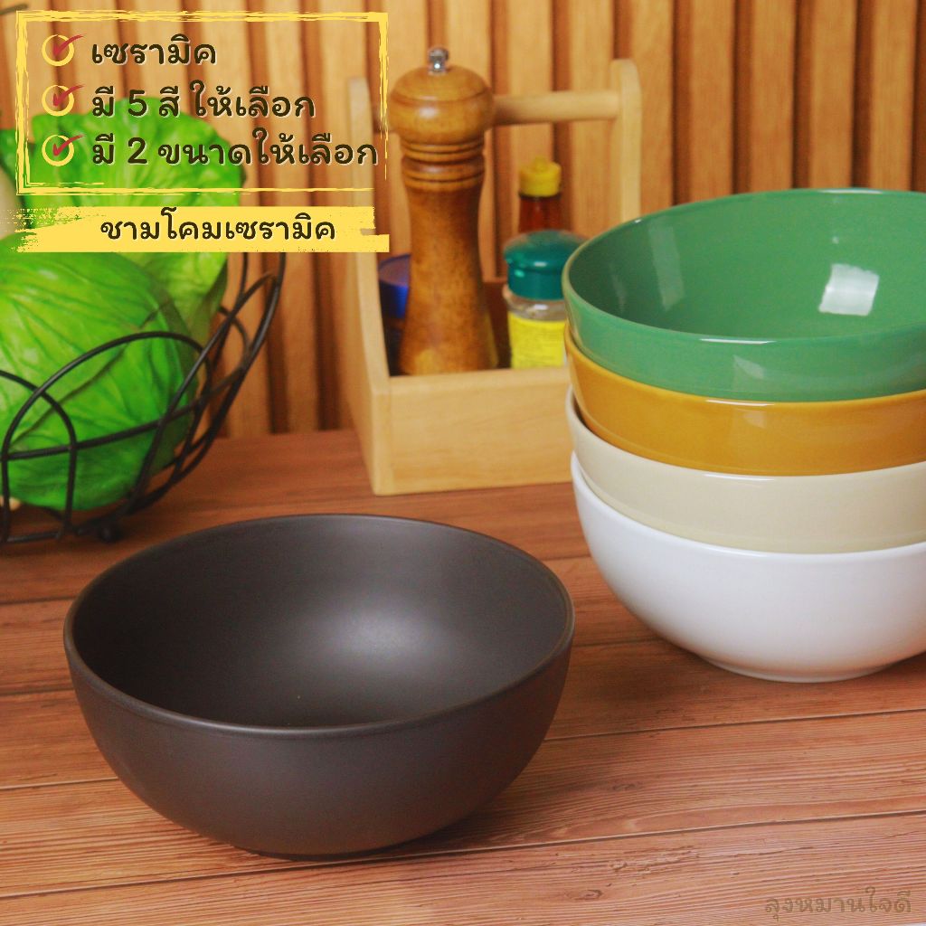 Ceramic ramen bowl ชามเซรามิค ชามราเมงสีดำ ขนาด8นิ้ว