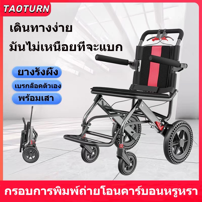 วีลแชร์พับได้ รถเข็นผู้ป่วย รถเข็นผู้ใหญ่มีราวผูก สามารถใส่ขึ้นเครื่องบินได้ ไม่จำเป็นต้องติดตั้ง