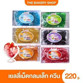 เยลลี่กลมเล็ก ตราควีน 220 g.