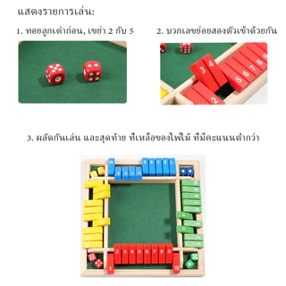เกมสนุกครอบครัวปาร์ตี้พลิกตัวเลขสี่ผู้เล่นกระดานน่าตื่นเต้นลูกเต๋าสังสรรค์สําหรับเหมาะ