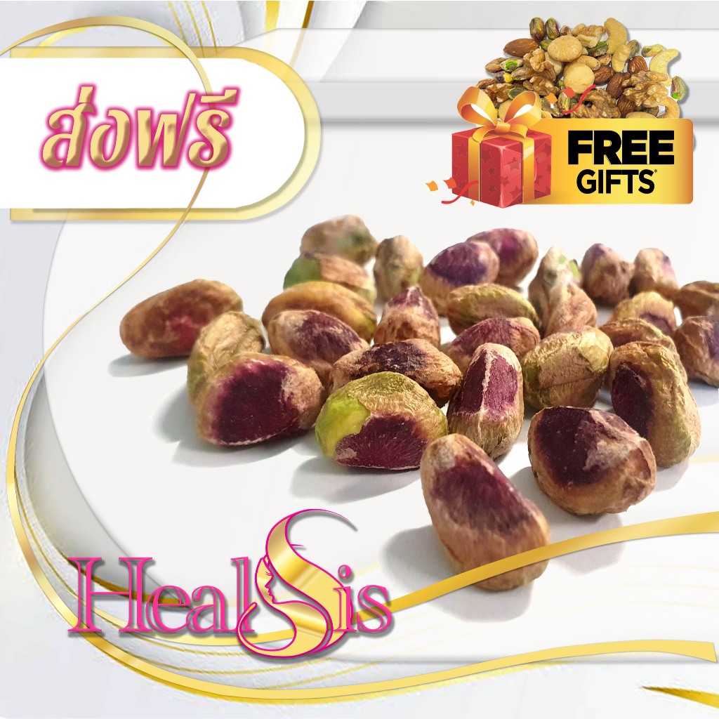 ถั่วพิสตาชิโอดิบ Raw Pistachio Kernels 1kg เกรด AAA พรีเมี่ยม สินค้านำเข้า Pistachio Kernel ผลไม้อบแห้ง ปราศจากน้ำตาล