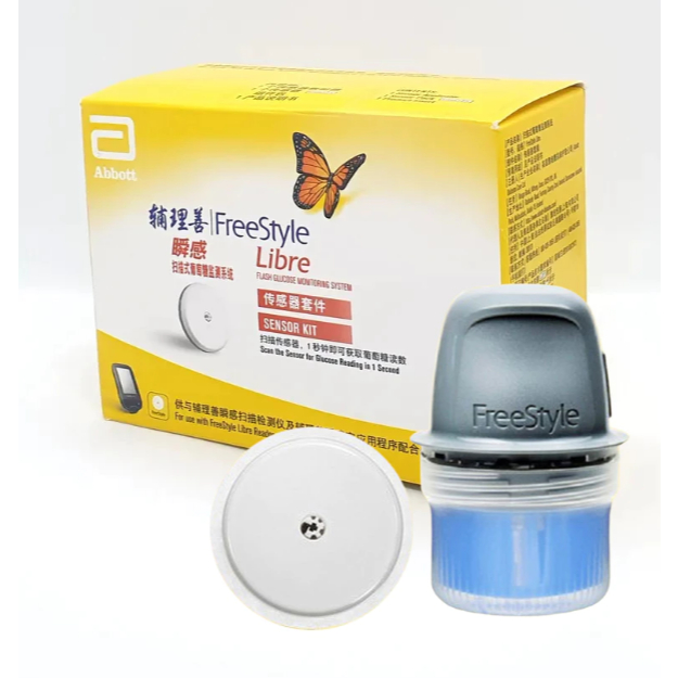 Abbott Libre FreeStyle เซนเซอร์สแกนมิเตอร์  ฟรีสไตล์ เบาหวาน แผ่นเจล เคส อุปกรณ์เสริมเบาหวาน