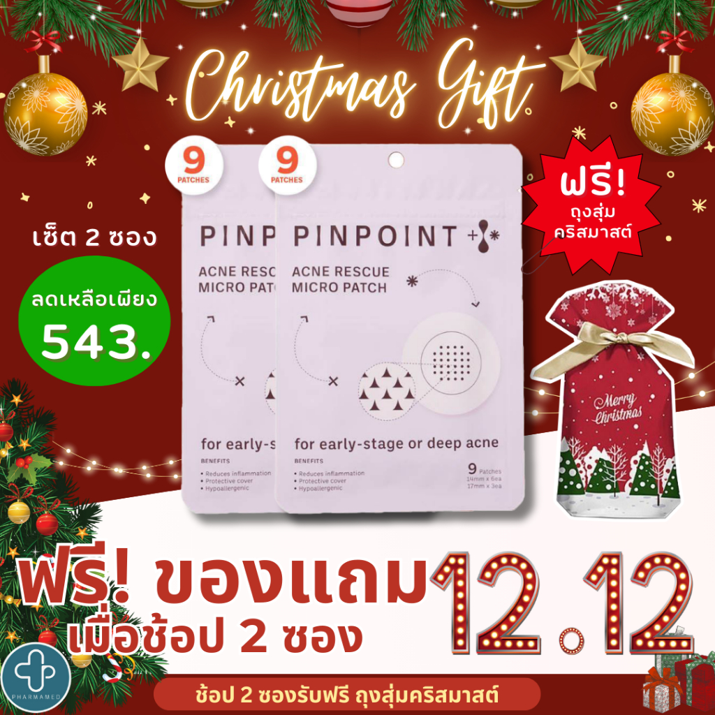 12.12 2ซอง+ถุงคริสมาส] PINPOINT Acne Rescue Micro Patch แผ่นแปะสิวหัวเข็ม แอคเน่เรสคิว ไมโคร แพทช์ แผ่นแปะสิว สิว ซับสิว