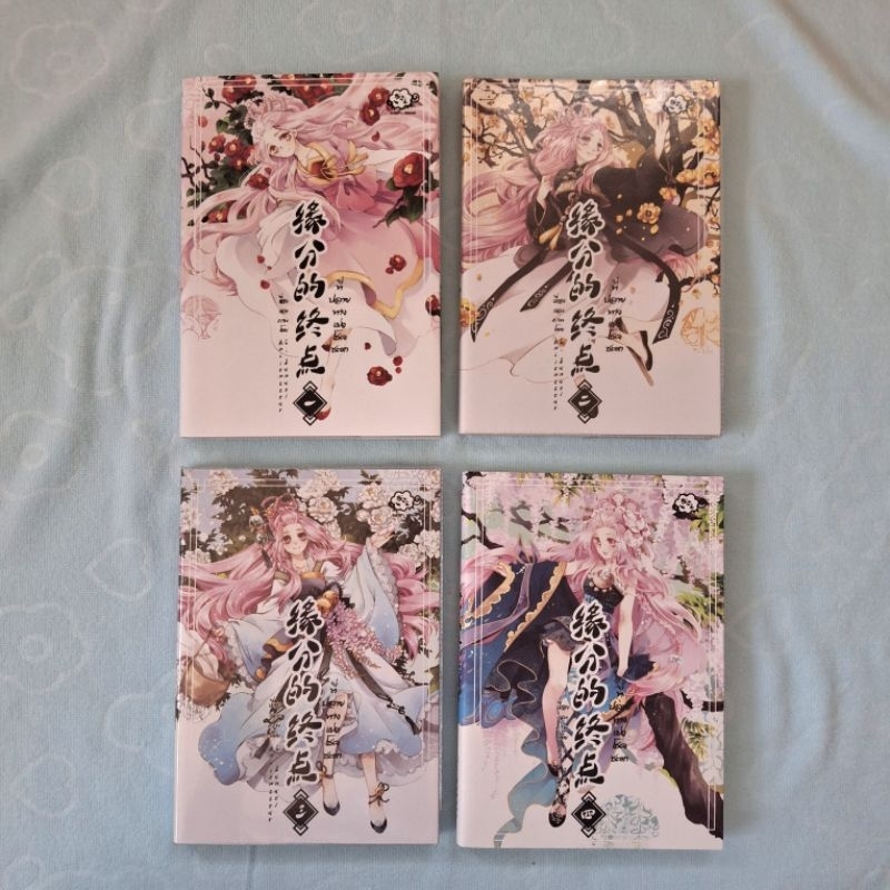 [มังงะมือ 2] ที่ปลายทางแห่งโชคชะตา เล่ม 1-4 (จบภาค) โดย Ancienttear C. Zanael