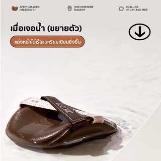 ชุดพัฟคุกกี้ช็อกโกแลต 2 ชิ้น พัฟกำมะหยี่ นุ่มพิเศษ ใช้ได้ทั้งแห้งและเปียก สำหรับลงรองพื้น แถมกล่องเก็บและกระจก