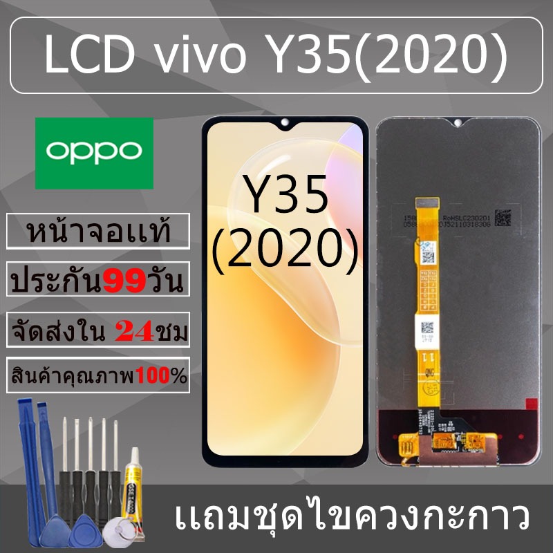 อะไหล่หน้าจอ สำหรับ vivo Y35(2020) หน้าจองานเเท้ vivo Y35(2020)