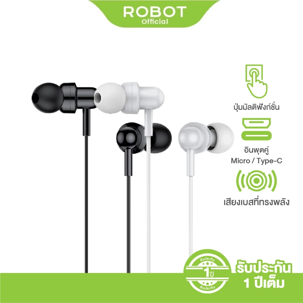 [มีราคาส่ง] ROBOT หูฟังมีสาย รุ่น RE20 หูฟัง AUX Earphone เบสแน่น สายแข็งแรง ทนทาน รับประกัน 1 ปี