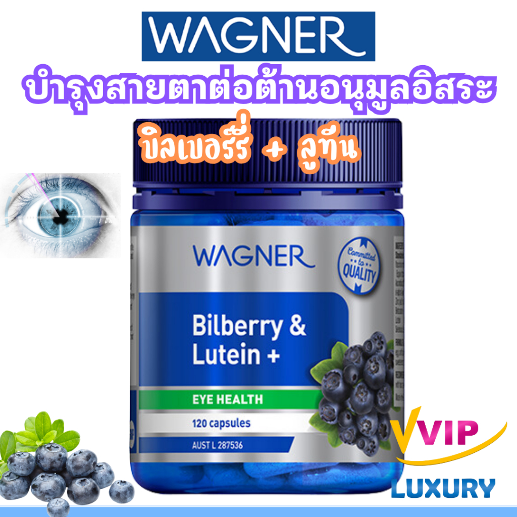 exp19/01/2027 Wagner Bilberry & Lutein+ 120 Capsules