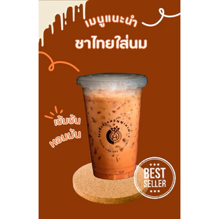 ชาไทย 1000g ชาแดงเครื่องดื่มติดอันดับ 1ใน10 ของเครื่องดื่มที่ได้รับความนิยมทั่วโลก เหมาะกับทำชาเย็น. ชาดำเย็น
