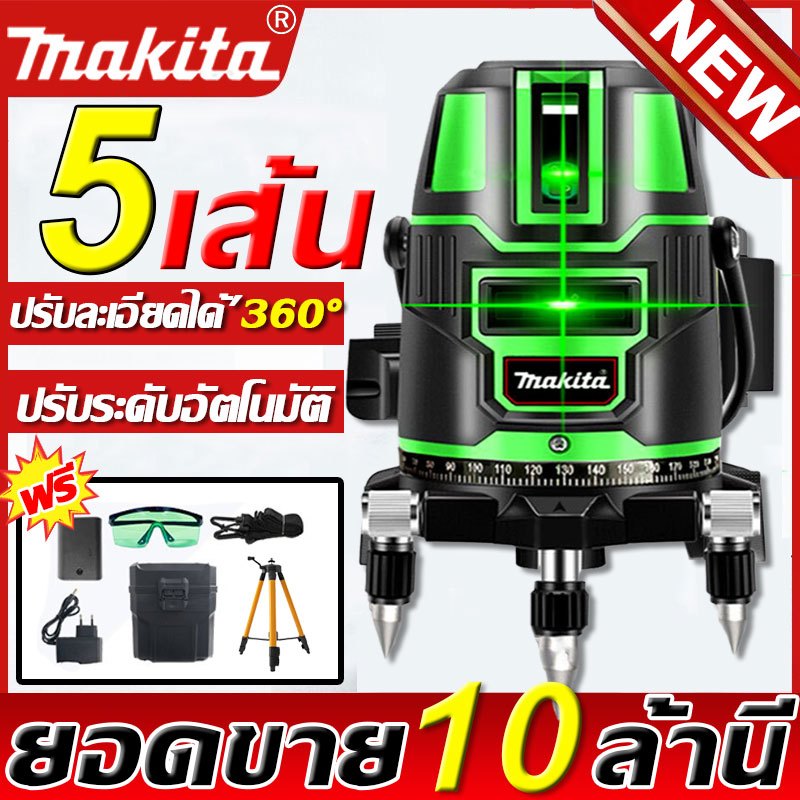 【ใช้ได้50ปี】เครื่องวัดระดับเลเซอร์ 3D ระดับน้ำเลเซอร์ 2/5 360 องศา ความแม่นยำสูง วัดได้ทั้งกลางแจ้ง-ที่มืด