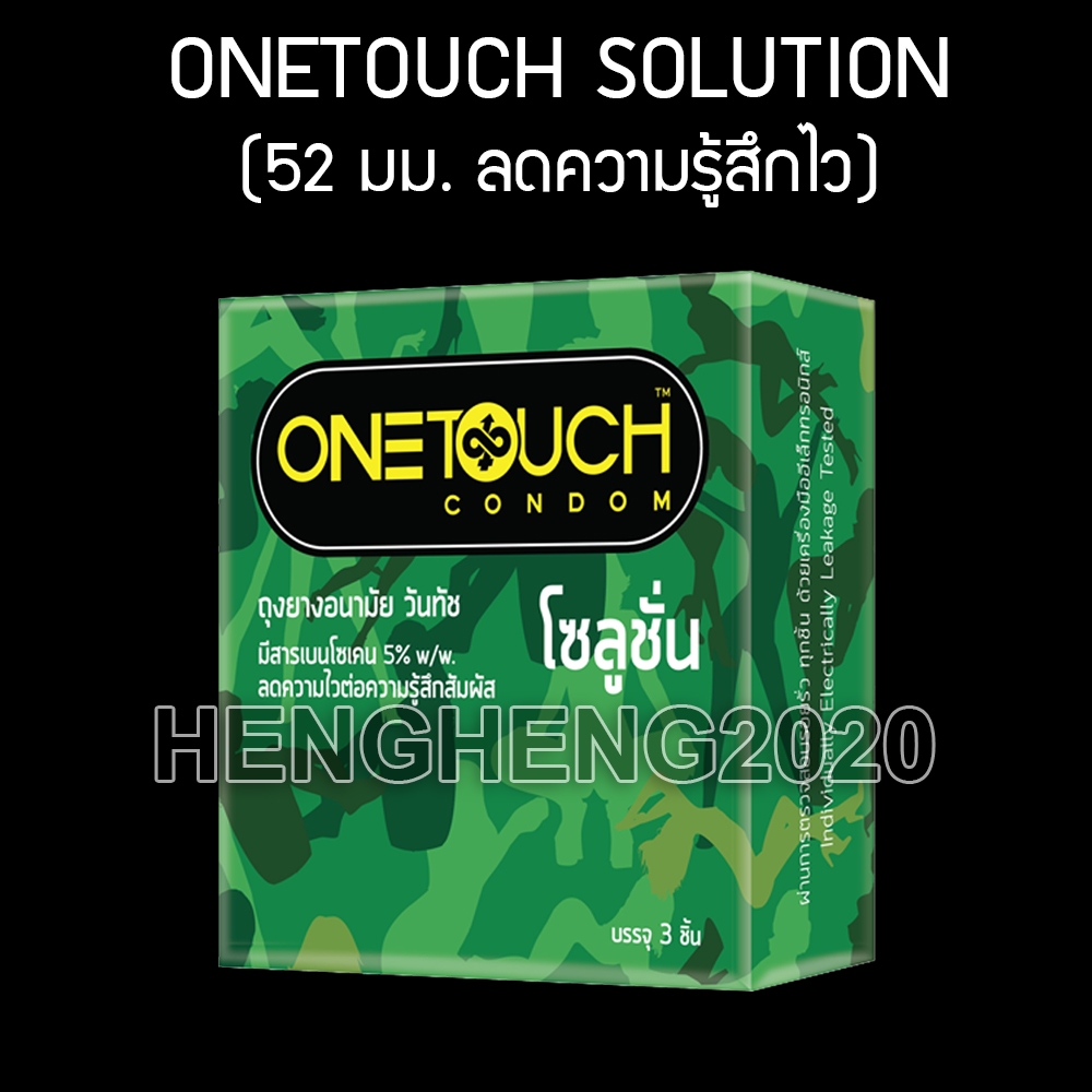 ลดเพิ่มอีก 30% - Onetouch Solution- ถุงยางอนามัย วันทัช โซลูชั่น 52 ผู้ผลิต 003 happy mixx 3 plus
