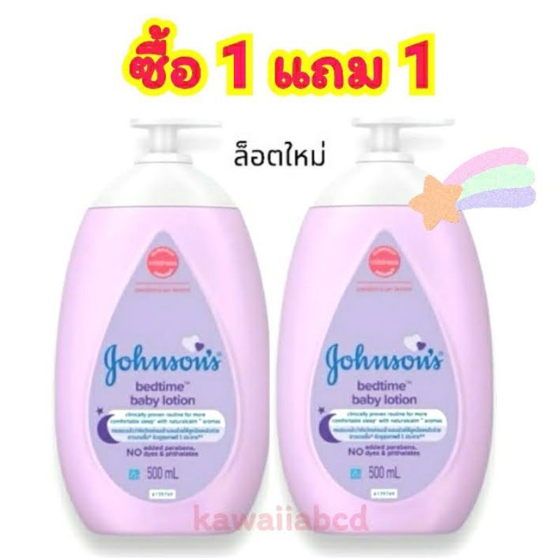 👼1แถม1👼Johnson's Body Lotion 500ml ม่วง ชมพู จอห์นสัน ครีมบำรุงผิว เบบี้โลชั่น baby oil ออยล์ จอนสัน