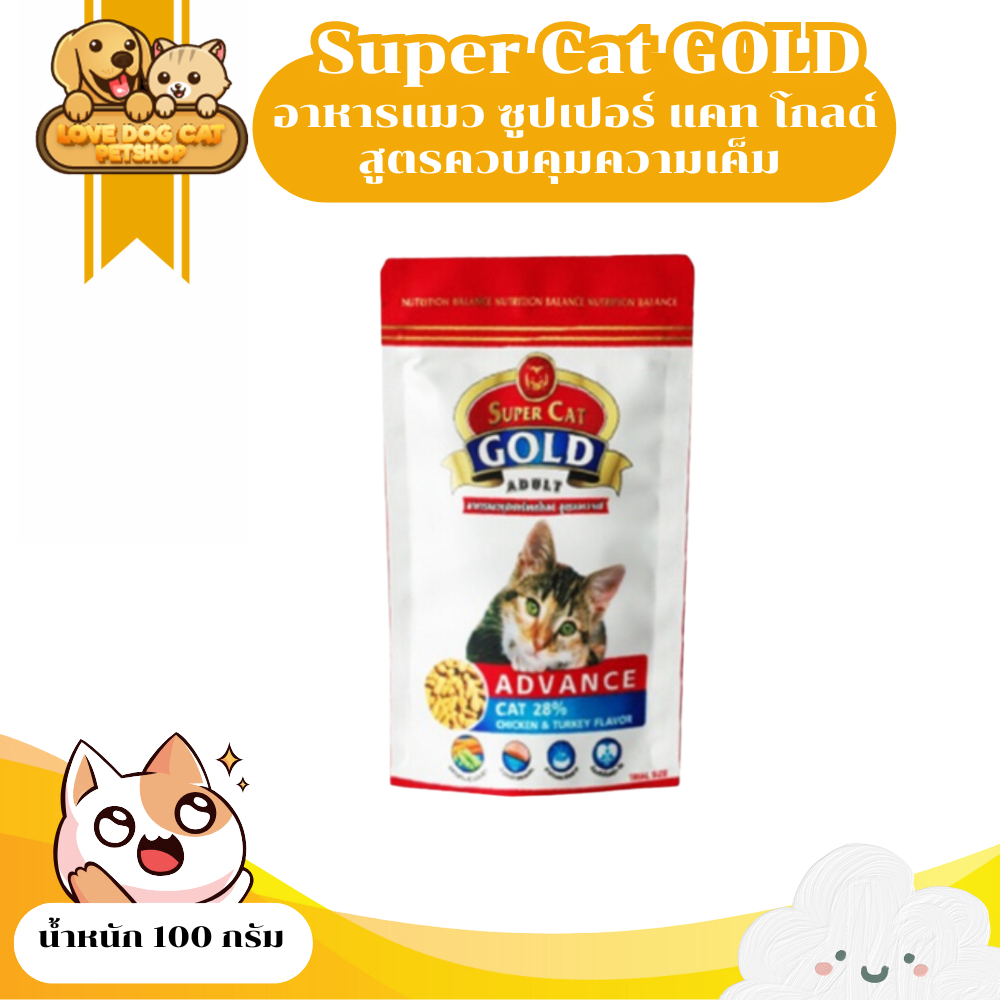 Super Cat GOLD mini size 100g. อาหารแมว ซูปเปอร์ แคท โกลด์ สูตรควบคุมความเค็ม