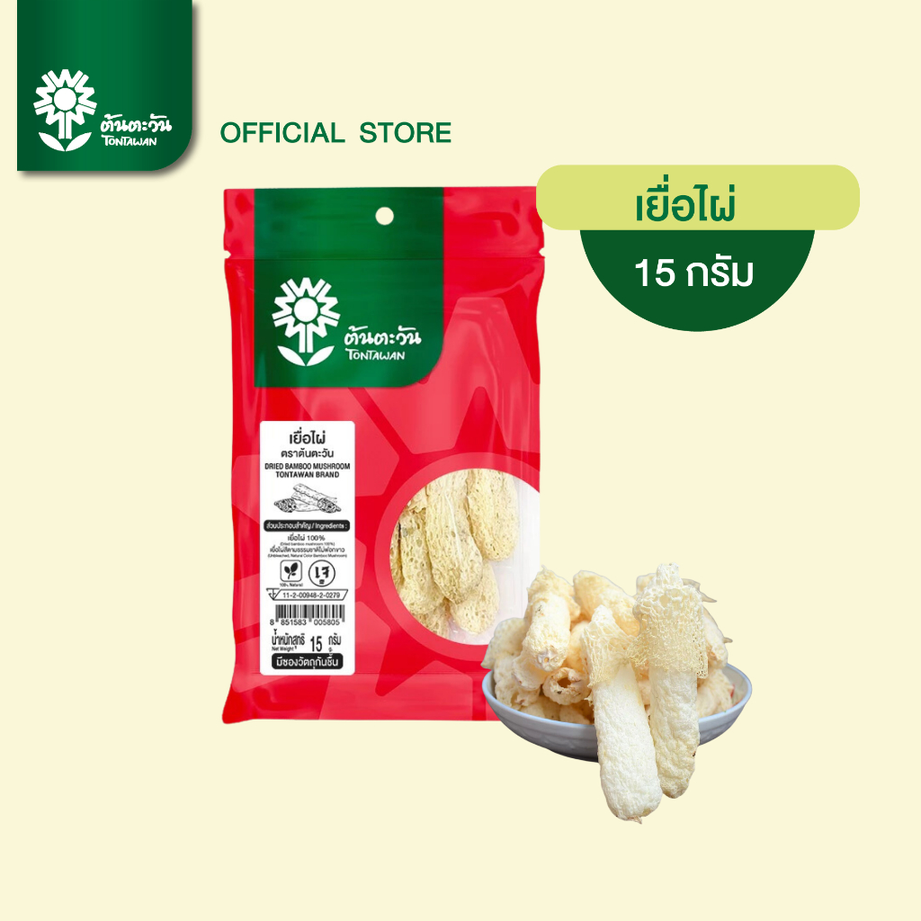 เยื่อไผ่ 15 กรัม ตราต้นตะวัน อย่างดี สะอาด สีธรรมชาติ ไม่ฟอกสี