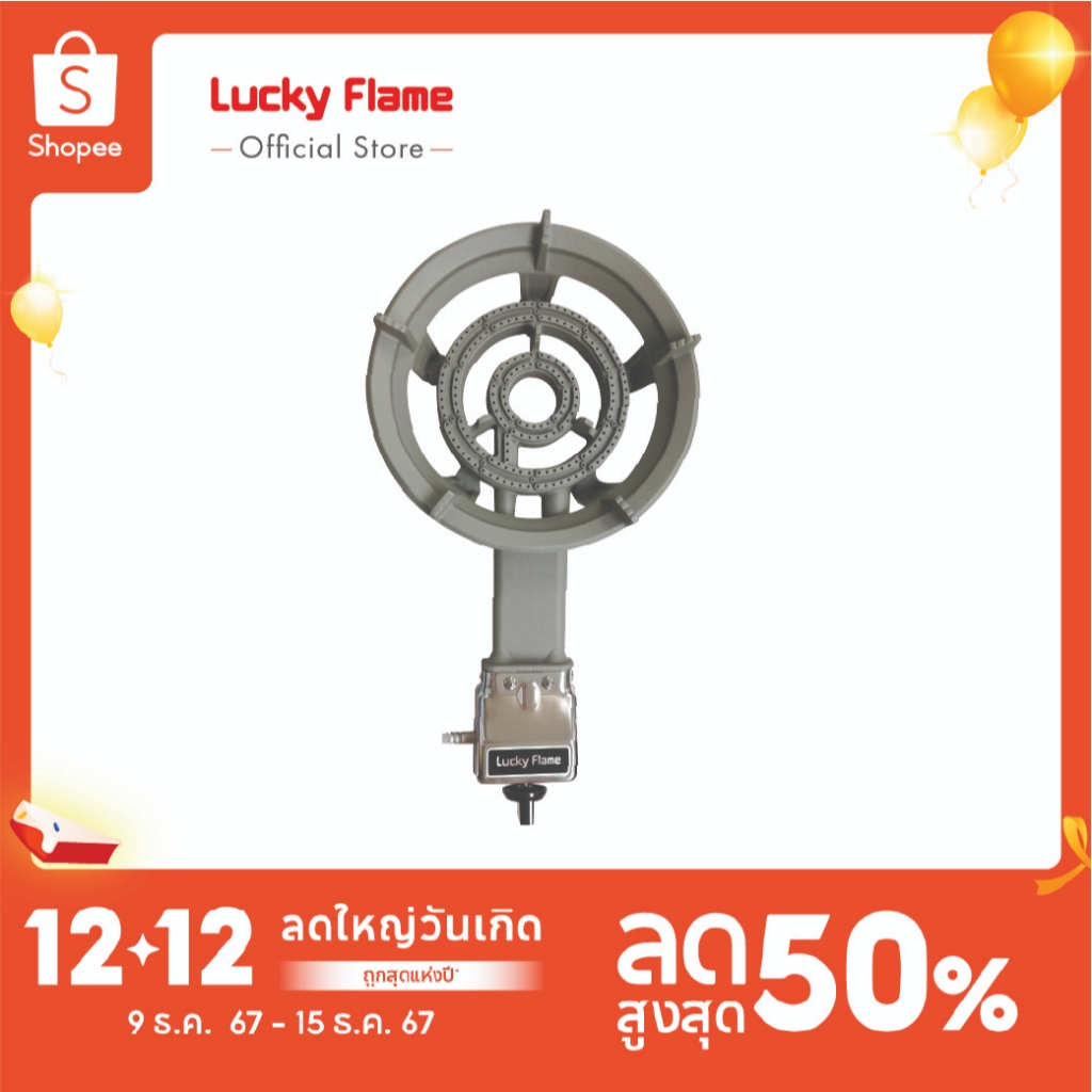 [ส่งฟรี] Lucky Flame เตาแก๊สเหล็กหล่อ รุ่น C-30V เตาไฟแรง ระบบจุดอัตโนมัติ