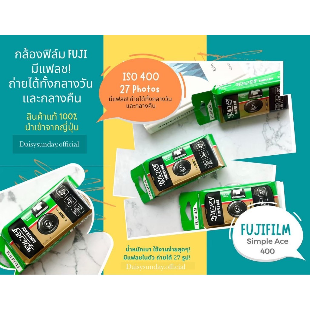 (สินค้าพร้อมส่ง) Fujifilm กล้องฟิล์มฟูจิ กล้องใช้แล้วทิ้ง สินค้านำเข้าจากญี่ปุ่น 🇯🇵 ล็อตใหม่ล่าสุด