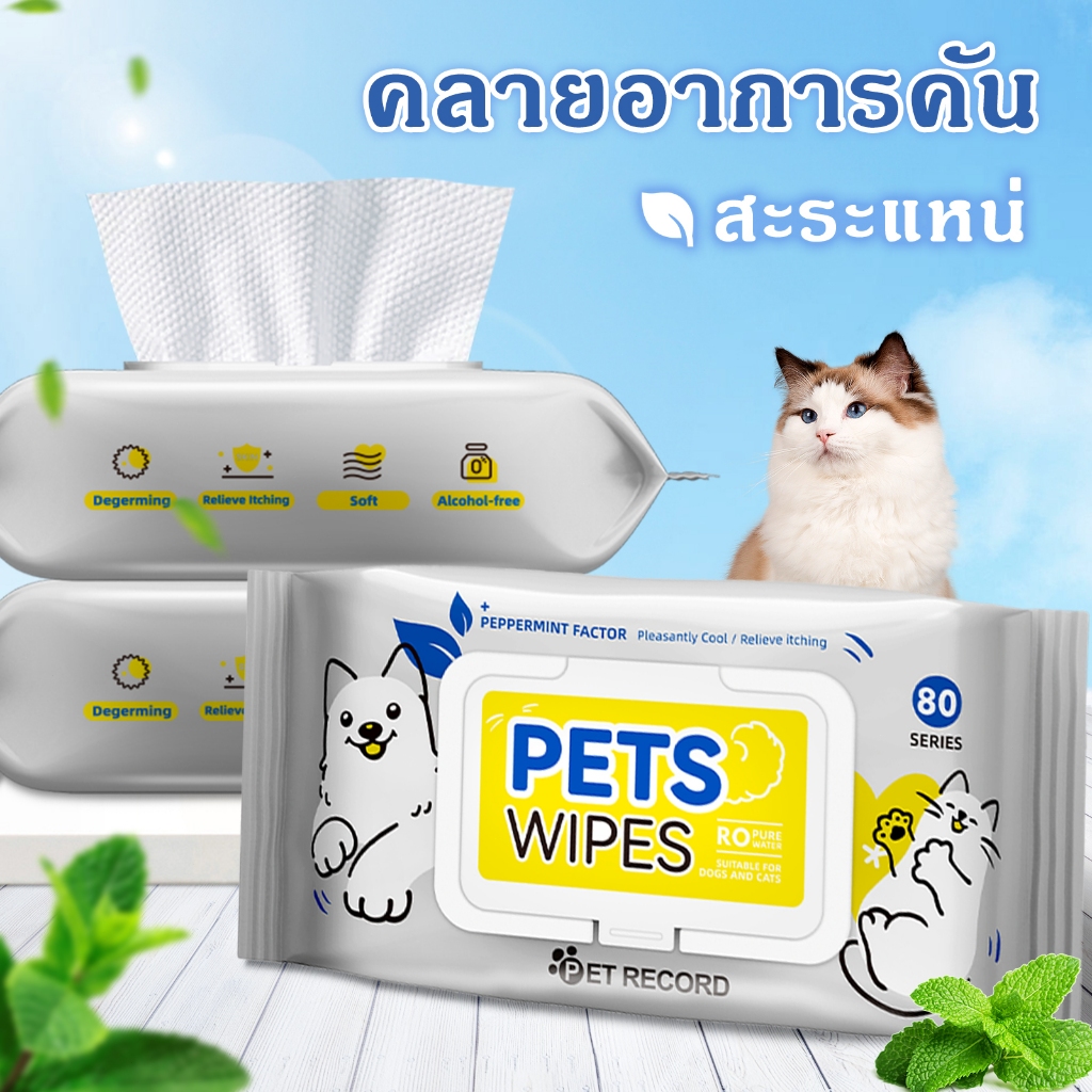 TUBI ทิชชู่ ทิชชู่เปียก ทิชชู่เปียก1ห่อ80แผ่น ทิชชู่เปียกพกพา ของใช้สัตว์เลี้ยงของใช้แมวทาสหมาทาสแมว