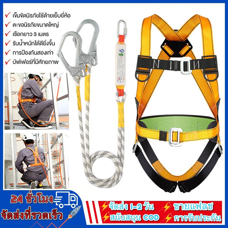 เข็มขัดเซฟตี้ นิรภัย เชือก 3/2 เมตร พร้อมบัฟเฟอร์ เส้นคู่และอุปกรณ์ดูดซับแรงกระซาก high altitude seat belt