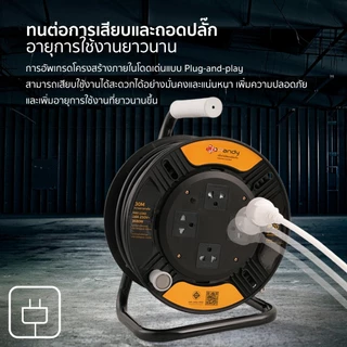 Randy 16A3680W ล้อเก็บสายไฟ4ช่อง ปลั๊กไฟ มอก. กันไฟสองชั้น VCT1.5X3 ปลั๊ก30M ปลั๊กไฟ 20 10 เมตร ปลั๊กพ่วง รางปลั๊ก