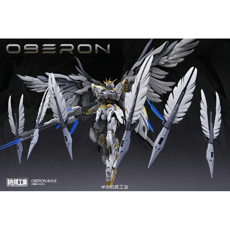 (พร้อมส่ง) 1/100 Oberon ค่าย Mecha Core Industry (เก็บโค้ดหน้าร้านลดเพิ่ม 20)