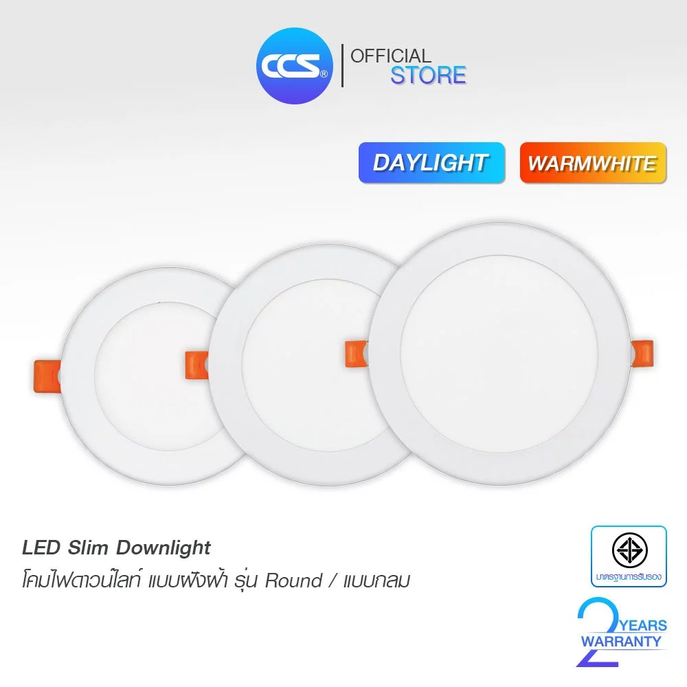 โคมไฟดาวน์ไลท์ฝังฝ้า LED Slim Downlight รุ่น Round แบบกลม ขนาด 3W / 6W / 9W / 12W / 18W