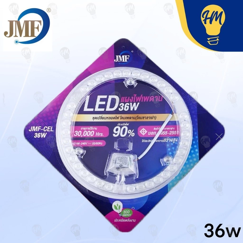 JMF แผงไฟ LED 28W 36W แสงขาว