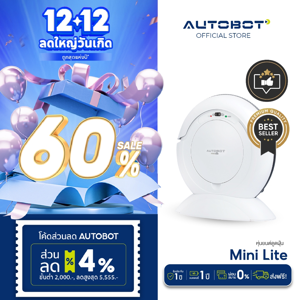AUTOBOT หุ่นยนต์ดูดฝุ่น ถูพื้น อัจฉริยะ ยอดนิยม รุ่น MINI Lite รับประกันเครื่องและแบตเตอรี่ 1 ปี