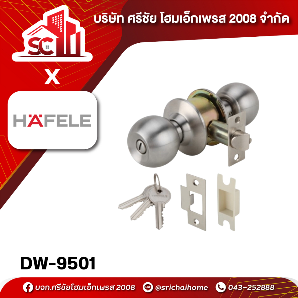ลูกบิด ห้องทั่วไป สแตนเลส 489.93.110 HAFELE
