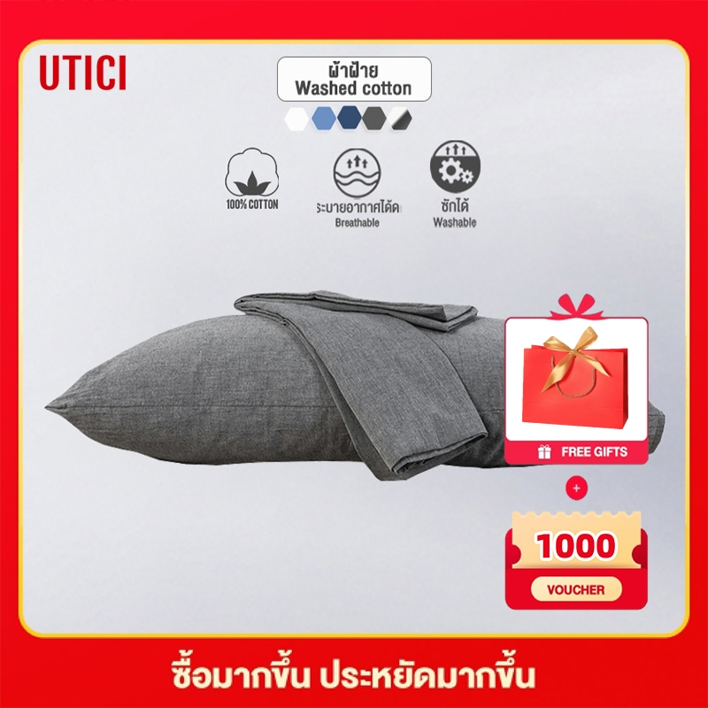 UTICI ปลอกหมอน2ชิ้น ผ้าฝ้ายแท้100% คละสี Pillowcase cotton100%ป้องกันไรฝุ่น ปลอกหมอน 48×74cm/19″x30″