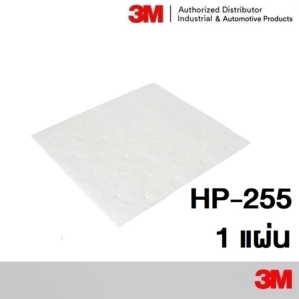 3M แผ่นซับน้ำมันและสารเคมีเหลว x 1 แผ่น HP-255 43x48ซม (17" x 19") HP255 Petroleum Sorbent