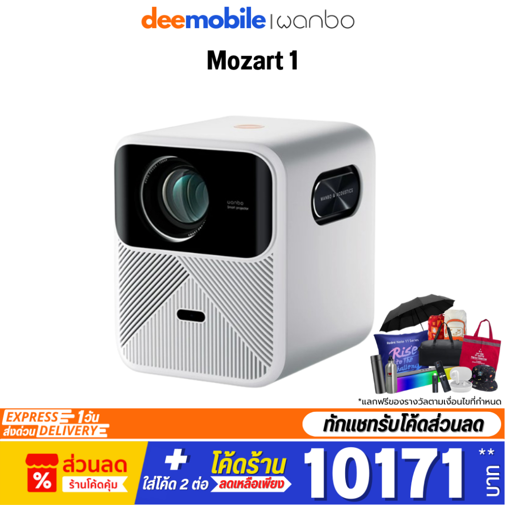 Wanbo Mozart 1 Projector 900 ANSI โปรเจคเตอร์ โปรเจคเตอร์พกพา โฟกัสอัตโนมัติ หลีกเลี่ยงสิ่งกีดขวางอัจฉริยะ