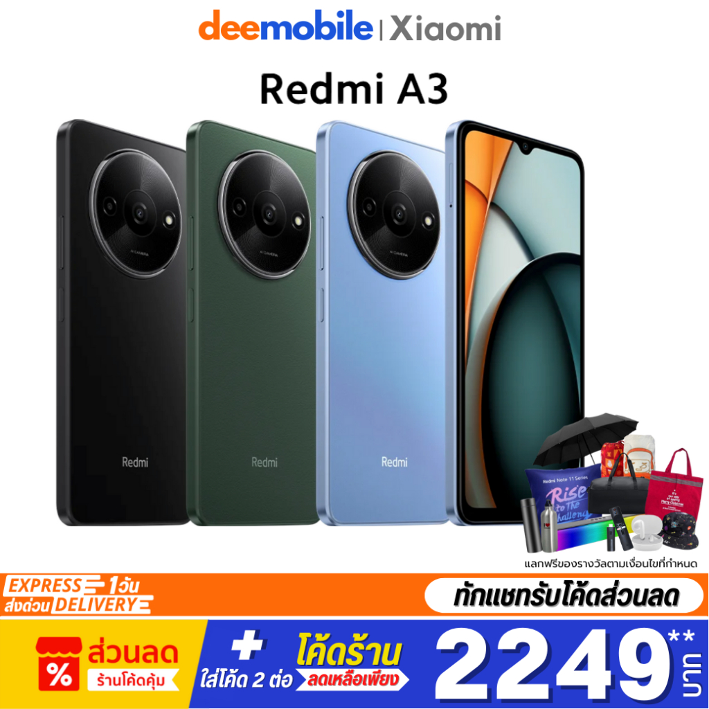 Xiaomi Redmi A3 (3+64 / 4+128) เครื่องศูนย์ไทย รับประกัน 15 เดือน