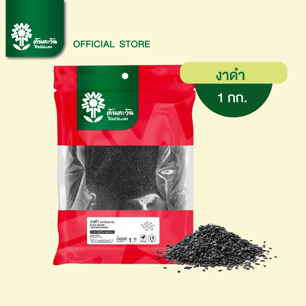 งาดำ 1 กิโลกรัม   ตรา ต้นตะวัน