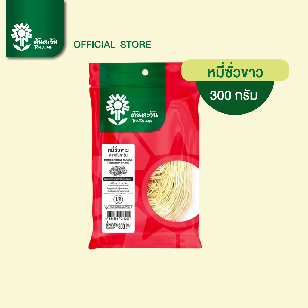 หมี่ซั่วขาว 300 กรัม ตรา ต้นตะวัน