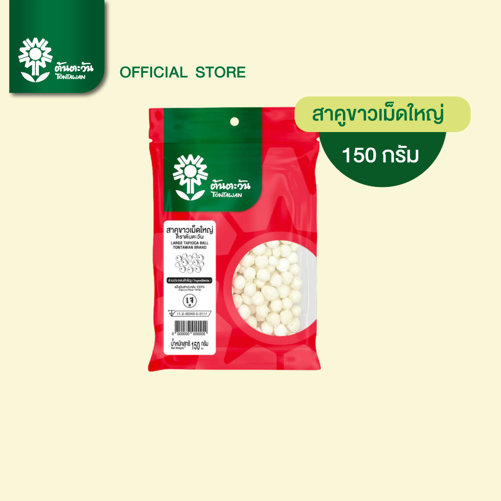 สาคูขาวเม็ดใหญ่ 150 กรัมตราต้นตะวัน