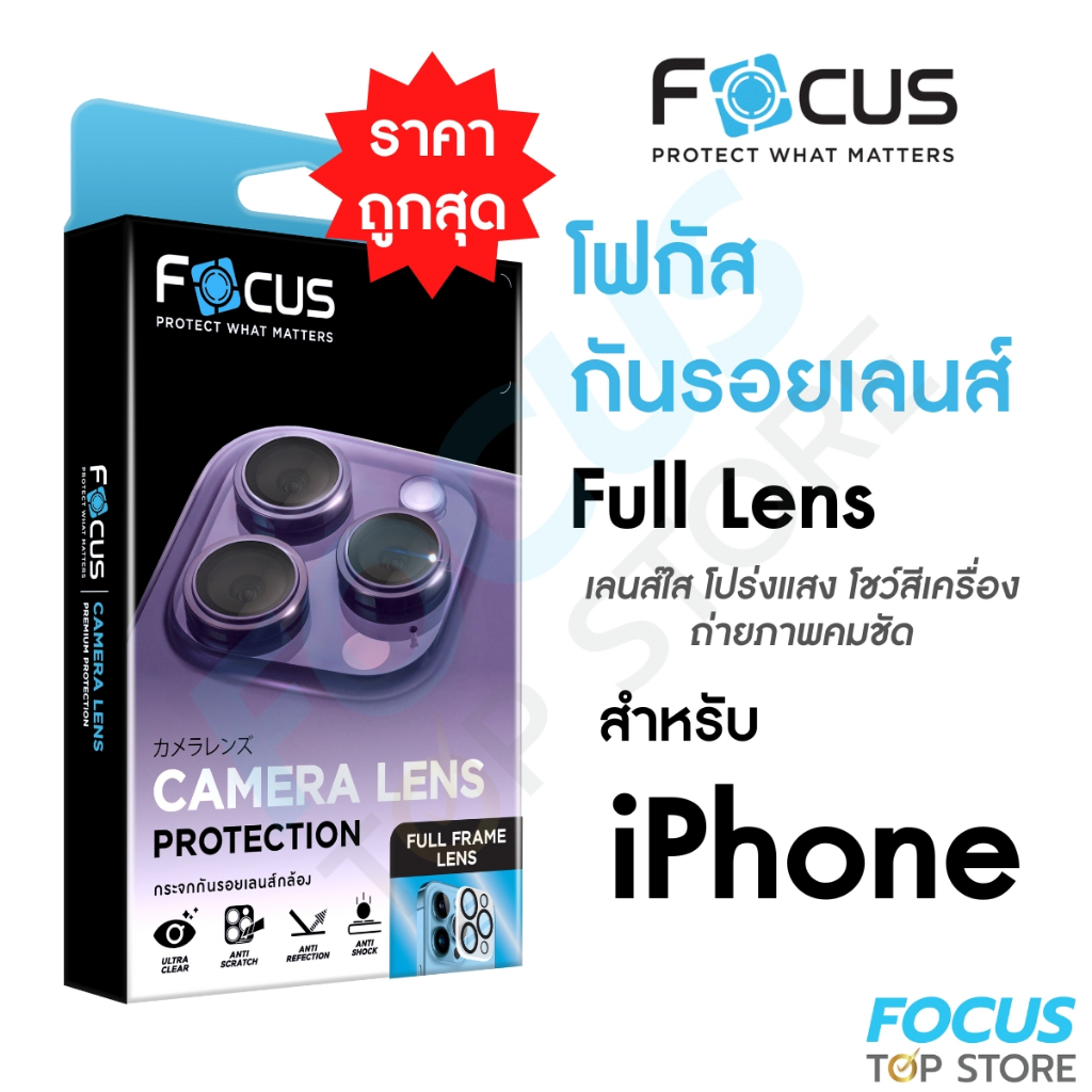 Focus กระจกกันรอยกล้อง Full Lens สำหรับ Iphone ไอโฟน 17 Pro Max 17 Pro 17 17 Air 16 15 14 ครอบกล้องฐานในชิ้นเดียว โฟกัส