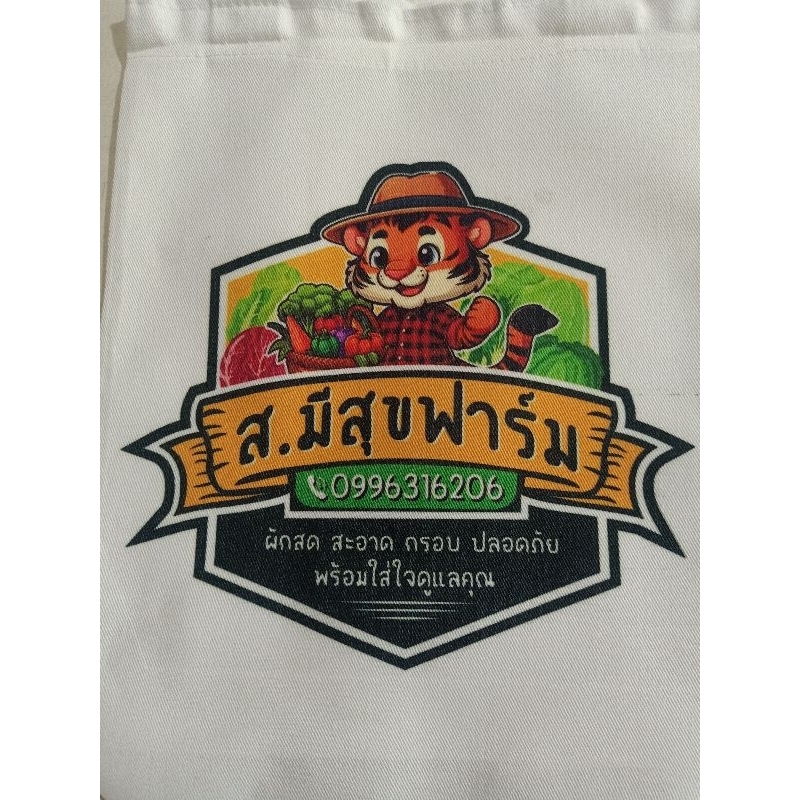 กระเป๋าผ้าพร้อมสกรีน10*12นิ้ว ไม่มีขึ้นต่ำสั่งสกรีนตามสั่งได้เลยจ้า