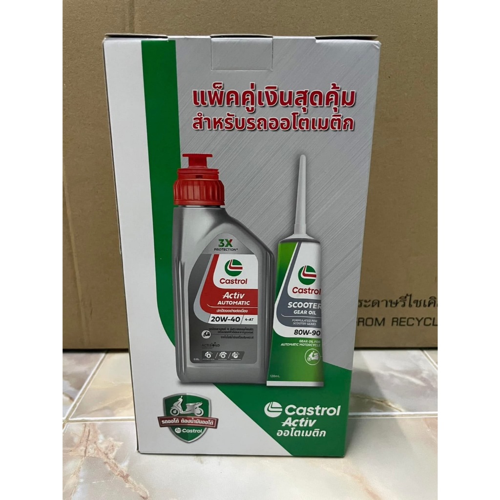 น้ำมันเครื่อง+เฟืองท้ายคลาสตอลactive 20w40ใส่รถออโต้