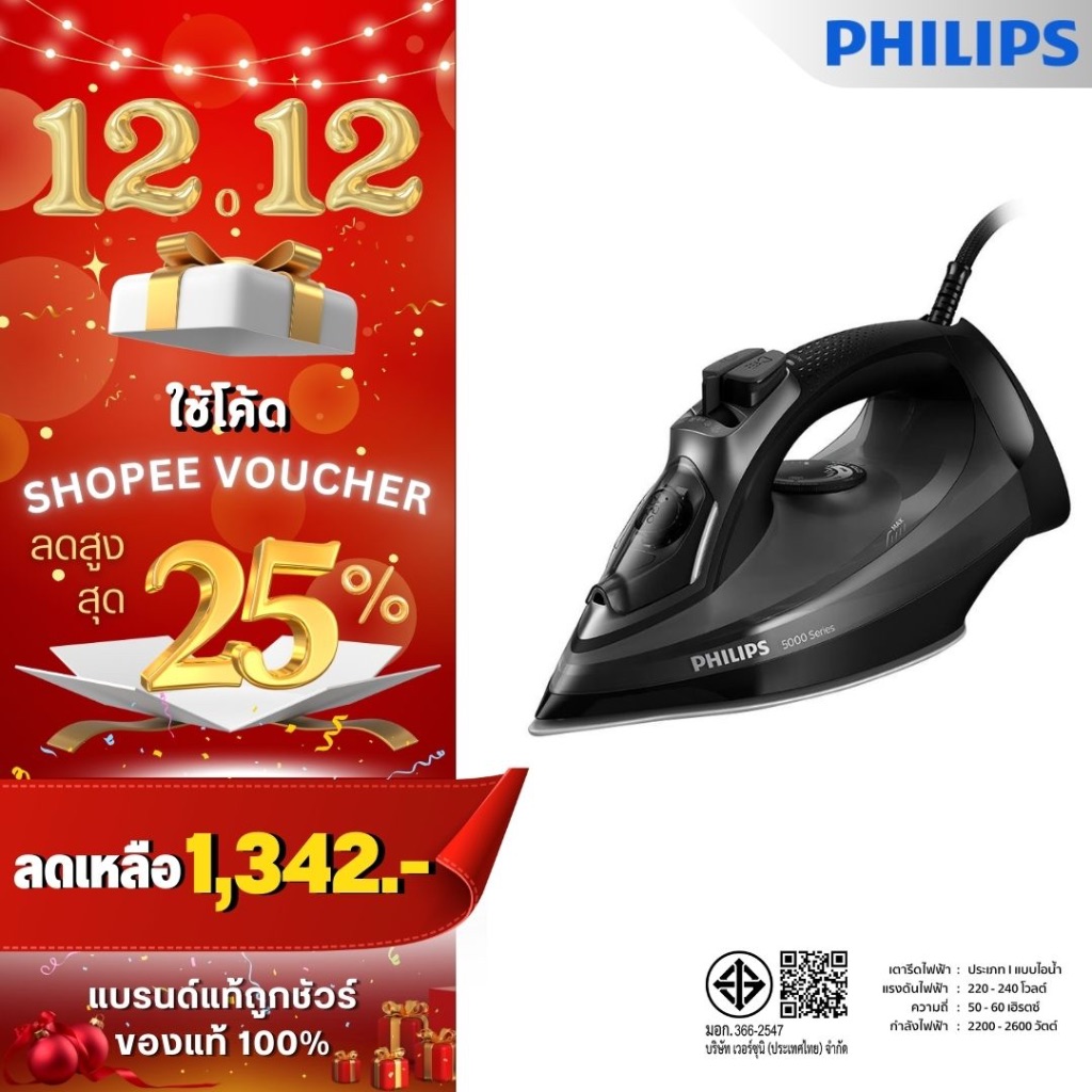 Philips เตารีดไอน้ำ 5000 series รุ่น DST5040/80 [สีดำ]