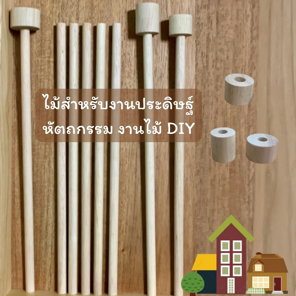 ไม้แท่งกลม ไม้ยางพารา เส้นผ่าศูนย์กลาง 10มม.(1 ซม.) ความยาว 50มม.-1200มม.สำหรับงานเฟอร์นิเจอร์ งานไม้ DIY ราคา ถูกที่สุด ดีลบีเคเค แกลเลอรีภาพที่ 7