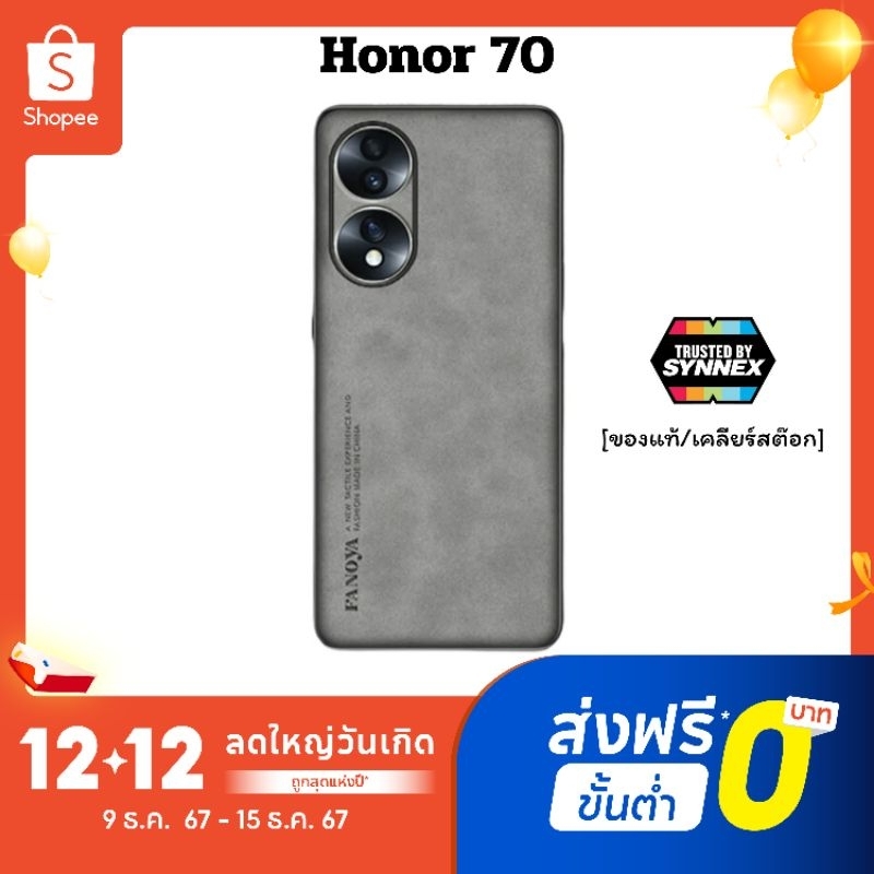 [สินค้าใหม่เคลียร์] เคสแท้ Honor 70 (S-Gear by Synnex)