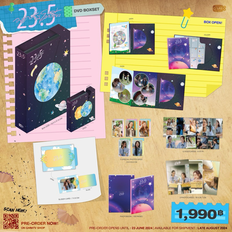 DVD BOXSET 23.5 องศาที่โลกเอียง (แยกขาย)