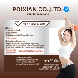 [ ส่งทุกวัน ส่งด่วน 2 ชั่วโมง ] อาโมนิ บาลานส์ armoni balance + KUT-L คัทแอล บริษัท โป๊ยเซียน จำกัด ส่งจากกรุงเทพ