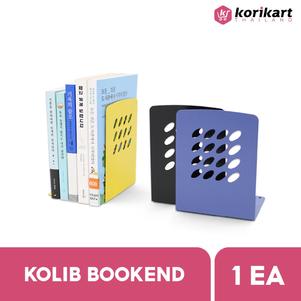 KOLIB bookend ที่กั้นหนังสือ ฉากกั้นหนังสือสีพาสเทล ฉากกั้นหนังสือ ที่คั่นหนังสือ