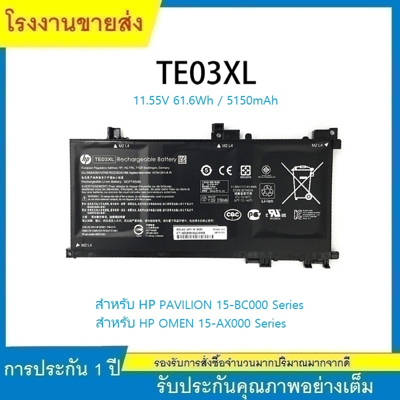 ★TE03XL HP Pavilion Battery Notebook Omen 15 Shadow Elf / 2 II AX020TX HSTNN-UB7A TPN-Q173 แบตเตอรี่